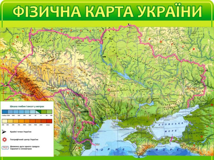 Фізична карта України. Рельєф України.